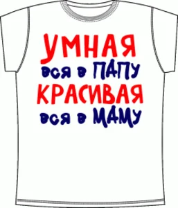 Умная Красивая 
